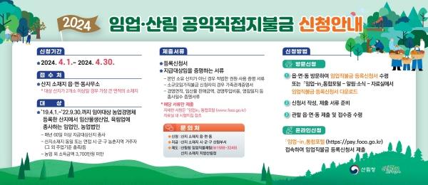 NSP통신- (사진 = 장성군)