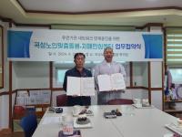 [NSP PHOTO]곡성군-보문복지회, 치매 관리사업 업무 협약 체결