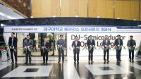 [NSP PHOTO]대구대, 창파도서관에 반도체 오픈라운지 개관