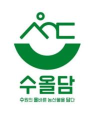 [NSP PHOTO]수원시, 농산물 공동브랜드 수올담 상표 등록…독점 사용