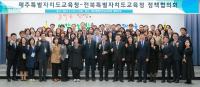 [NSP PHOTO]전북-제주교육청, IB 등 우수정책 공유