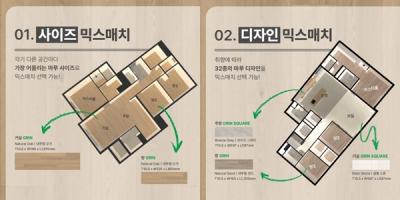 [NSP PHOTO]이건마루 강마루 신제품 그린출시 기념 SNS 스몰 이벤트 진행