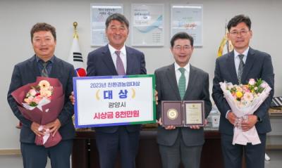 [NSP PHOTO]광양시, 2023년 전라남도 친환경농업 평가 대상 최초 연속 수상