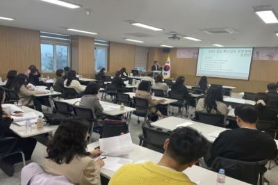 [NSP PHOTO]경산특수교육지원센터, 2024 경산 특수교육 운영계획 설명회 개최