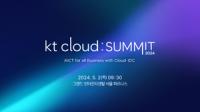 [NSP PHOTO]kt클라우드 서밋 2024 개최…AI·Cloud·IDC 전략 기술 소개