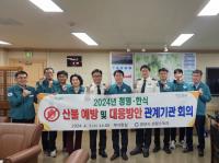 [NSP PHOTO]광양시, 봄철 산불 예방 총력 대응