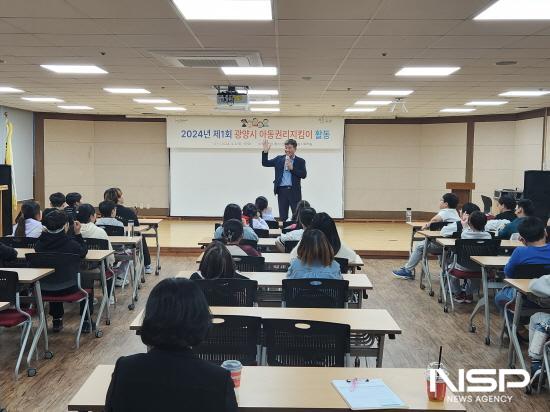 NSP통신-아동들의 권리 보호와 증진 교육 (사진 = 광양시청)