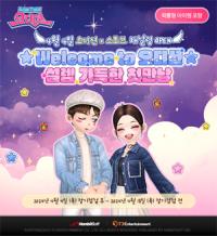 [NSP PHOTO]한빛소프트 오디션 국내 서비스 확장…스토브 채널링 오픈