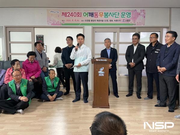 NSP통신-고흥군 어깨동무봉사단, 봄기운 가득 자원봉사활동 전개 했다 (사진 = 고흥군)