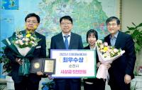 [NSP PHOTO]순천시, 2023년 친환경농업대상 최우수상 수상