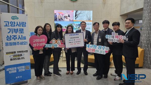 [NSP PHOTO]상주시·고창군, 자매도시 간 고향사랑 상호기부 실천