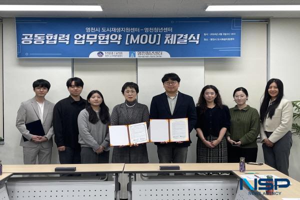 NSP통신-지난 3일 영천시 도시재생지원센터와 영천청년센터는 청년들의 도시재생사업 내 활동 및 교육, 행사 운영 등에 대해 상호 협력하기 위한 업무협약(MOU)을 체결했다. (사진 = 영천시)