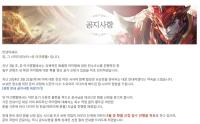 [NSP PHOTO]웹젠 뮤 아크엔젤, 획득 확률 0% 바닥시스템 논란 …국내업체 역차별 당하지 않도록 해야