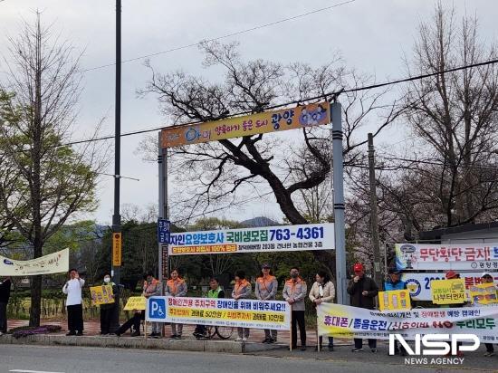 NSP통신-장애발생 예방 캠페인 (사진 = 광양시청)