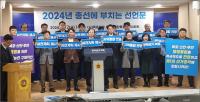 [NSP PHOTO]목포포럼 목포신안통추위, 의대 공모 반발 목대 유치 한목소리