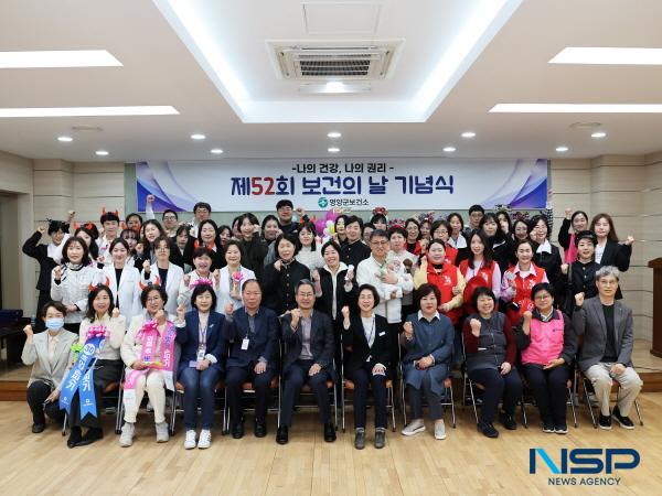 NSP통신-영양군은 4일 보건소에서 보건의 날을 기념하여 보건의료 관계자 100여 명이 참석한 가운데 제52회 보건의 날 기념행사 를 개최했다. (사진 = 영양군)