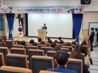 [NSP PHOTO]경북교육청, 다문화교육지원단 역량 강화 연수 실시
