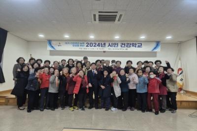 [NSP PHOTO]김천시, 2024년 시민건강학교 개강