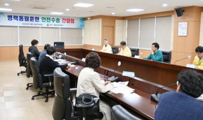 [NSP PHOTO]대구경북지방병무청, 2024년도 동원훈련 안전수송 간담회 개최