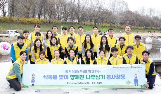 NSP통신-서울 서초구 양재동 양재천 수변무대 일대에서 식목일 맞이 나무심기 봉사활동을 진행했다