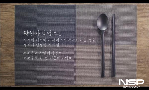 NSP통신-착한가격업소 (사진 = 광양시청)