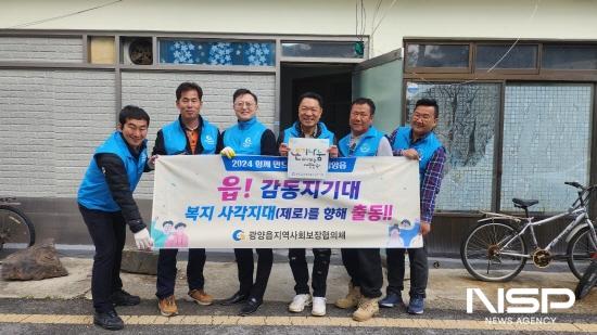 NSP통신-읍!감동지기대 (사진 = 광양시청)