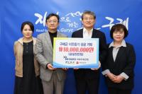 [NSP PHOTO]바로저축은행, 나눔 문화 확산를 위해 구례군에 1000만 원 기부
