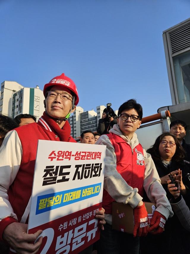 NSP통신-1월 31일 방문규 후보와 한동훈 비대위원장이 수원시 천천동보도육교를 건너고 있다. (사진 = 방문규선거사무소)