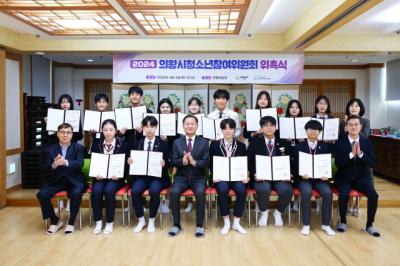 [NSP PHOTO]의왕시, 청소년참여위원회 위촉식 개최