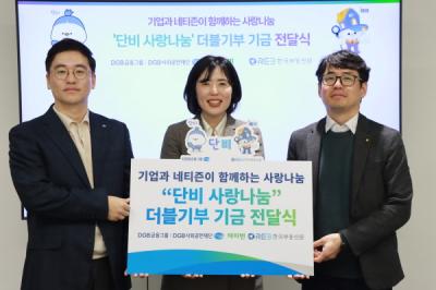 [NSP PHOTO]한국부동산원, 네이버 해피빈과 함께 아동·청소년 후원 실시