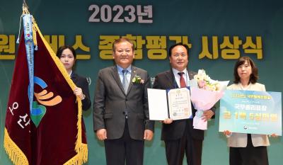 [NSP PHOTO]오산시, 2023 국민행복민원실 국무총리 기관표창 수상