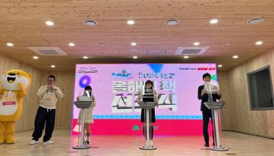 [NSP PHOTO]대구광역시, 2024 대구 올해의 책 선정 및 선포식 개최
