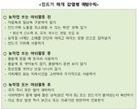 [NSP PHOTO]광양시, 봄철 진드기 매개 감염병 주의하세요