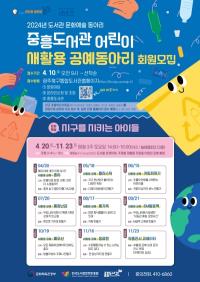 [NSP PHOTO]광주 북구,  도서관 문화예술 동아리 활동 지원 사업 공모 선정