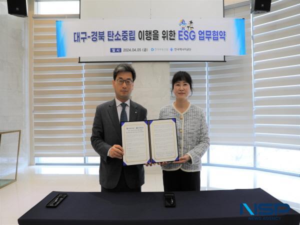 NSP통신-한국부동산원은 지난 5일 한국에너지공단과 함께 탄소중립 이행과 에너지부문 환경·사회·투명 경영(ESG) 실천을 위한 업무협약을 체결했다고 밝혔다. (사진 = 한국부동산원)