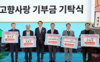[NSP PHOTO]영암군, 고향사랑기부금 3월까지 1억원 돌파