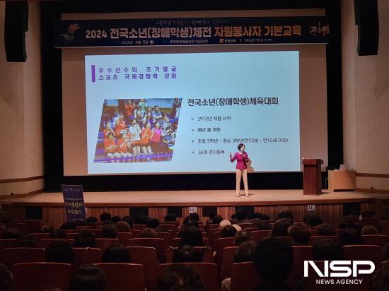 NSP통신-전국소년(장애학생)체전 전남 동부권 자원봉사자 기본교육 (사진 = 광양시청)