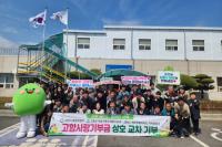 [NSP PHOTO]광양시물관리센터, 함께해요! 고향사랑기부제