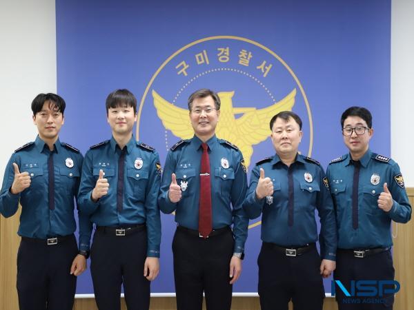 [NSP PHOTO]구미경찰서, 현장대응 우수 경찰관 표창 수여