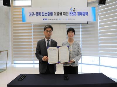 [NSP PHOTO]한국부동산원·한국에너지공단, 환경·사회·투명 경영(ESG) 실천을 위한 업무협약 체결