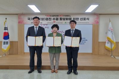 [NSP PHOTO]대구광역시, 국가 건강(암)검진 수검 활성화를 위한 선포식 개최