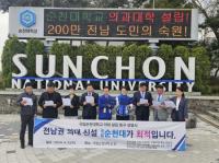 [NSP PHOTO]권향엽-김문수 후보, 순천대 의대 설립 촉구 공동 성명 발표