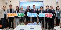 [NSP PHOTO]나주시, 맘마미아 박명성 신시컴퍼니 예술감독 나주 영산강 축제 총감독 선임