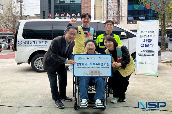 NSP통신-포스코퓨처엠이 포항과 광양지역 장애인 복지시설에 휠체어리프트 차량을 기부했다. (사진 = 포스코퓨처엠)