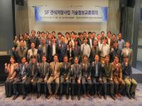 [NSP PHOTO]한국수력원자력, ʻ안전한 사용후핵연료 건식저장사업ʼ  관계자 머리 맞대