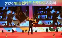 [NSP PHOTO]광양농협, NH농협카드 연도대상 수상