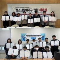 [NSP PHOTO]곡성군, 청소년 자치활동기구 운영위원 18명 위촉