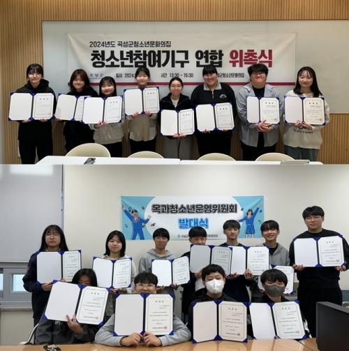 NSP통신- (사진 = 곡성군)