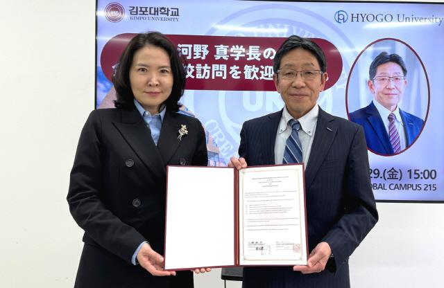 NSP통신-김포대학교와 일본 효고대학교가 미래교육혁신지원을 위한 국제교류협약을 체결했다. (사진 = 김포대학교)