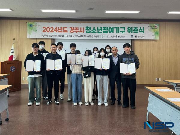 [NSP PHOTO]경주시, 2024년 청소년참여기구 위촉식 개최